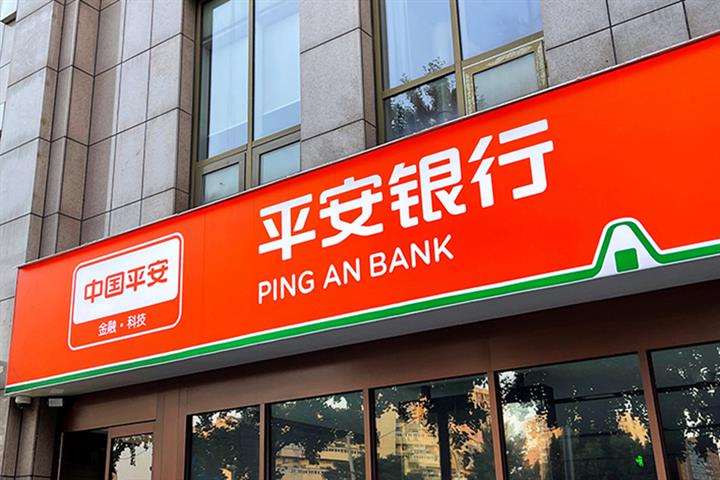 Ping An Bank Posts 26% Leap in Nine-Month Profit