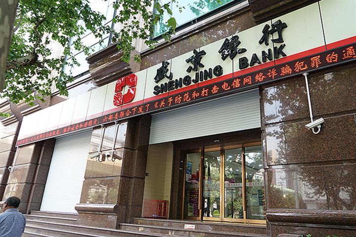 Shengjing Bank Sues Developer China Evergrande Over USD4.47 Billion Outstanding Funds