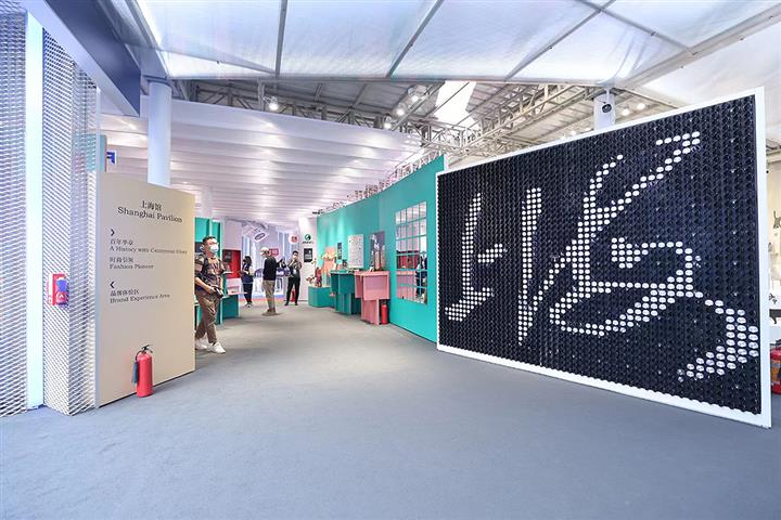 [In Photos] 56 Renowned Local Brands to Exhibit Goods at CIIE’s Shanghai Pavilion