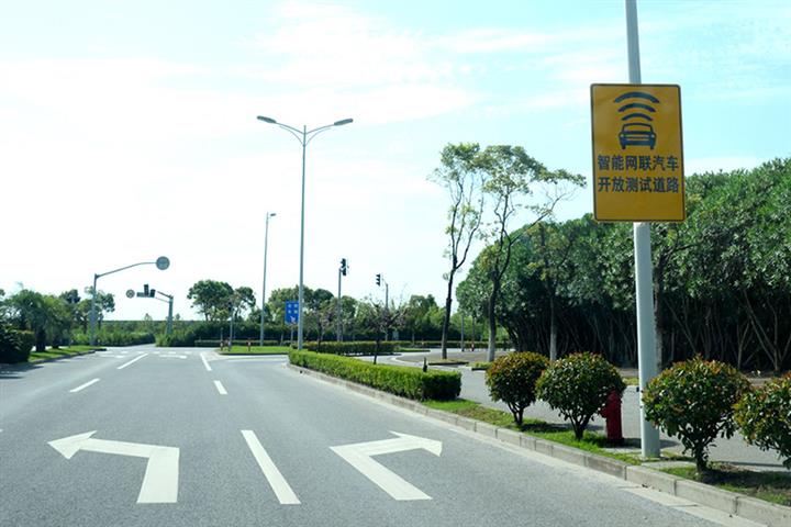 Shanghai's Jiading District to Carry Out ICVs Tests by Year's End