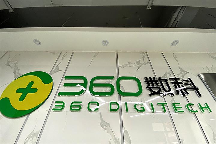 Chinese Micro-Lender 360 DigiTech Launches Hong Kong Secondary Listing