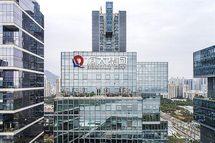 Evergrande Sells Land Bought for New HQ for USD1 Billion