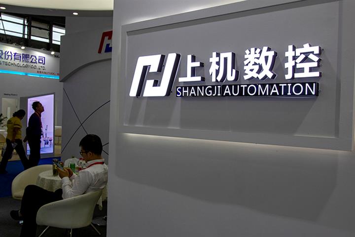 China’s Shangji Plunges After Five Die in Construction Site Fire