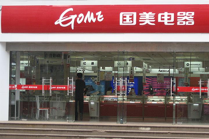 Gome Telecom Equipment Loses Supervisory Board Chief