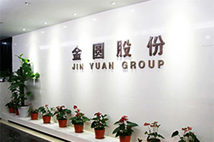 China’s Jinyuan Sinks by Limit After Ending Salt Lake Takeover Due to Covid Impact