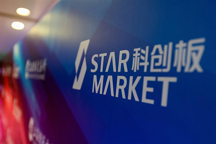 Shanghai Star Market’s Market-Making, Securities Lending Business Hits USD25.4 Million
