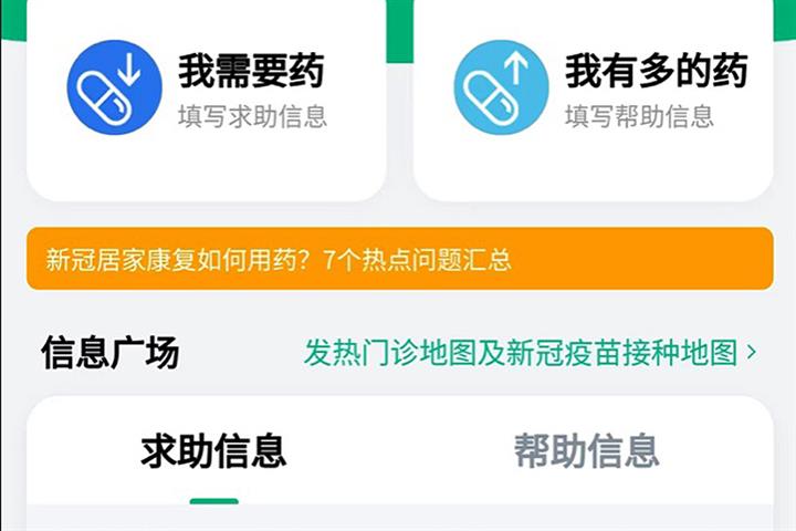 Tencent’s New Covid-19 Drug-Sharing Platform Proves Big Hit