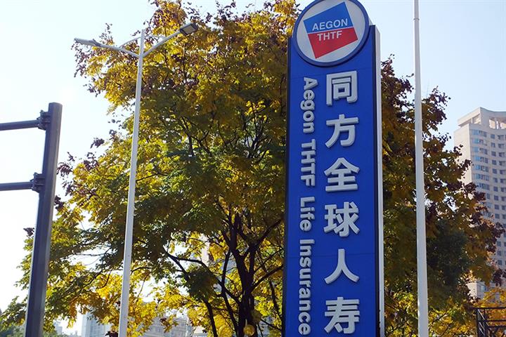 China’s Tsinghua Tongfang to Cut Listing Price for Its Half of Aegon Life Venture