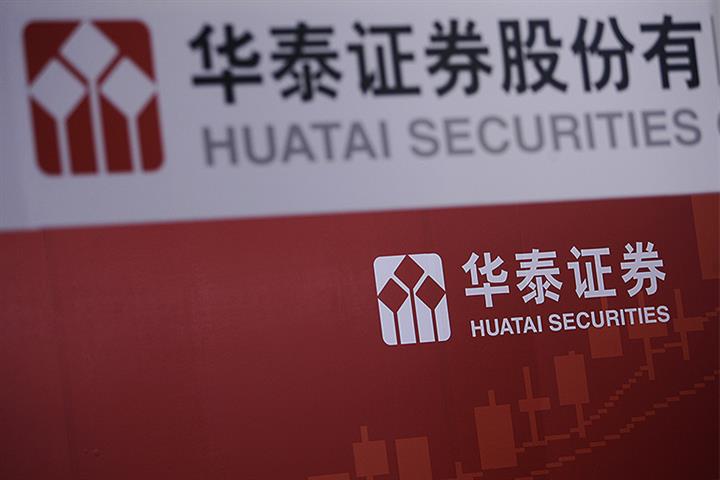 Huatai Securities Says It Meets Requirements for USD4.1 Billion Rights Issue