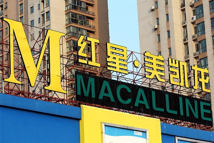 Red Star Macalline Rallies as Xiamen C&D Plans to Become Chinese Furniture Retailer's No. 1 Shareholder