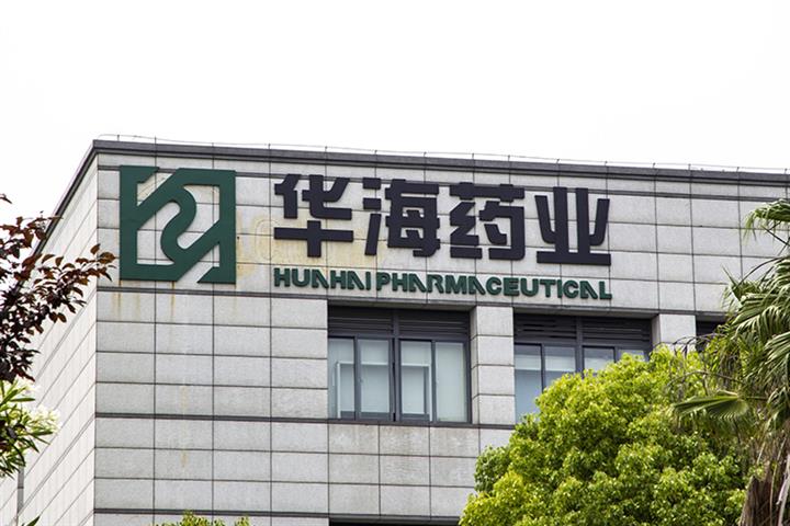 China’s Huahai Pharma Falls Despite Deal With Pfizer to Speed Up Paxlovid’s Localized Production