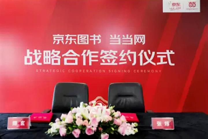 Chinese Online Bookseller Dangdang to Open Store on JD.Com