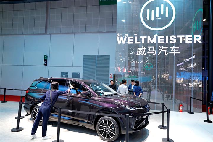 Nio Rival WM Motor Looks to Hong Kong Backdoor Listing After IPO Failure