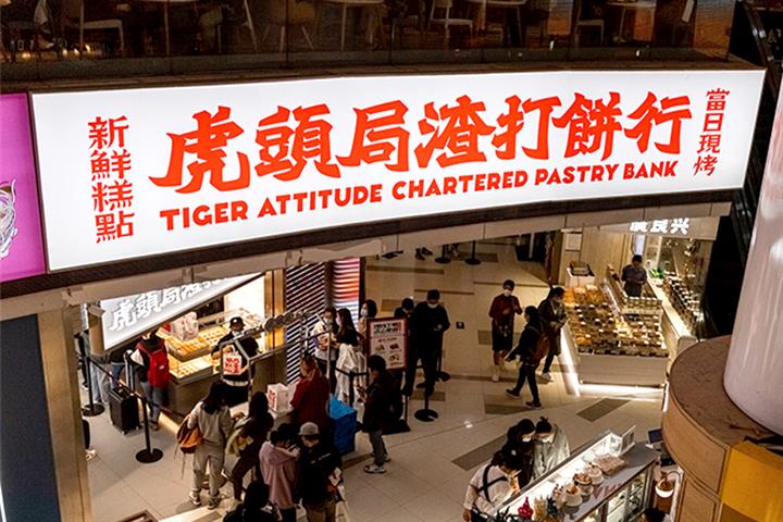 [Exclusive] Chinese Pastry Chain Tiger Attitude Bags Millions of US Dollars in Latest Fundraiser