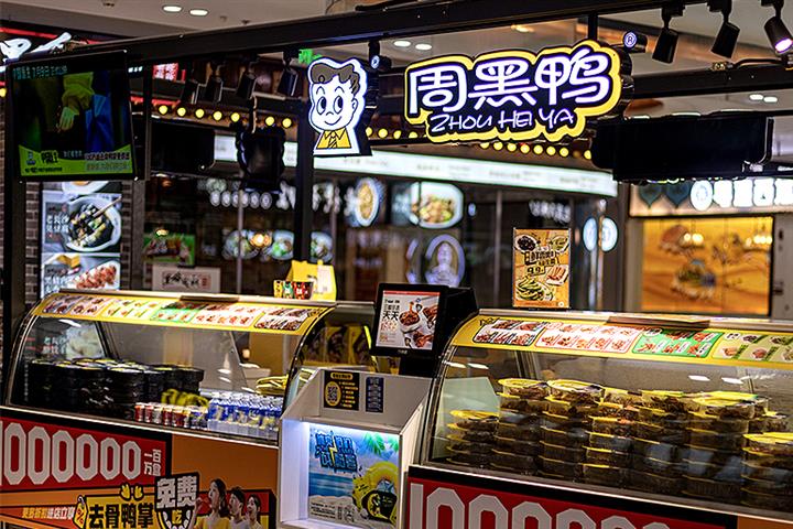 Chinese Duck Snack Chain Zhou Hei Ya Dismisses Rumors of Shrinking Profits