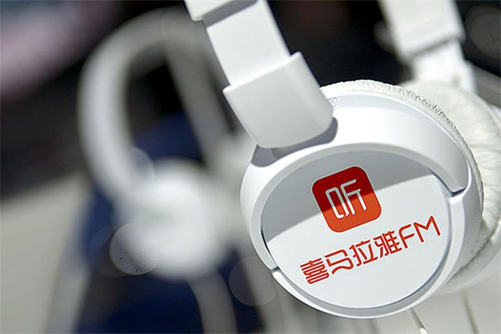 Tencent-Backed Podcasting Startup Ximalaya Has First Profit, Founder Says