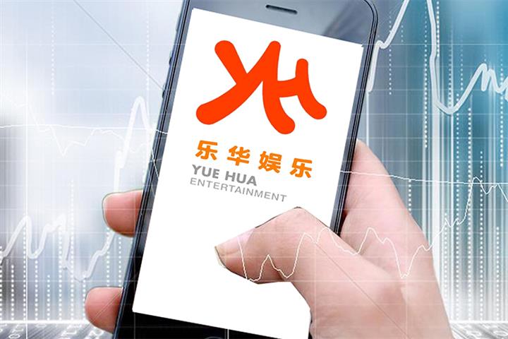 中国艺人经纪公司乐华娱乐将于明日在香港开始首次公开募股（IPO）