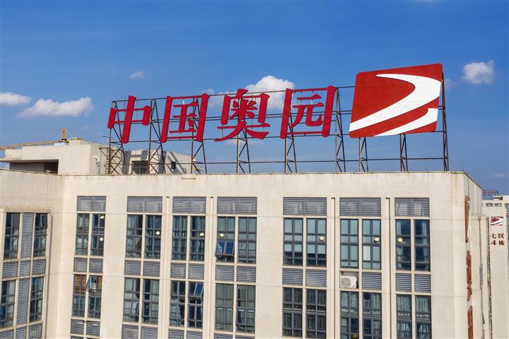 Chinese Developer Aoyuan to Sell Stake in Unit to Guangzhou Gov’t Fund at 35% Discount
