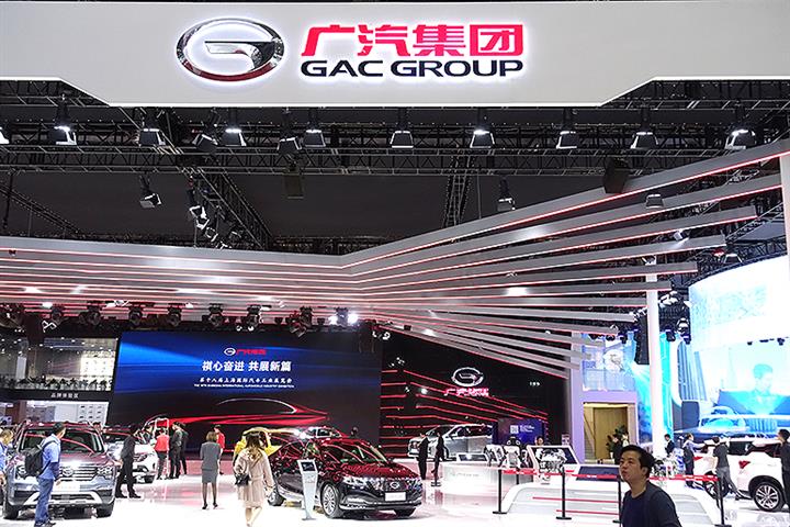 Chinese Carmaker GAC to Set Up CNY30 Billion Fund to Support New Energy Autos