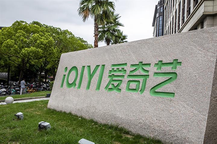 iQiyi Shares Rise After Chinese Streaming Giant Reports First Annual Profit