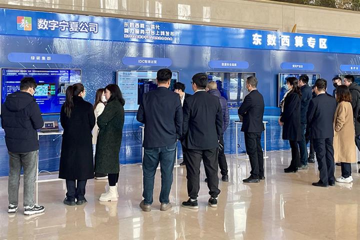 China Debuts First Computing Power Trading Hub