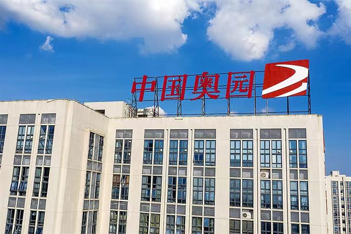 Aoyuan Creditors Agree to Chinese Developer’s Proposed Repayment Delay