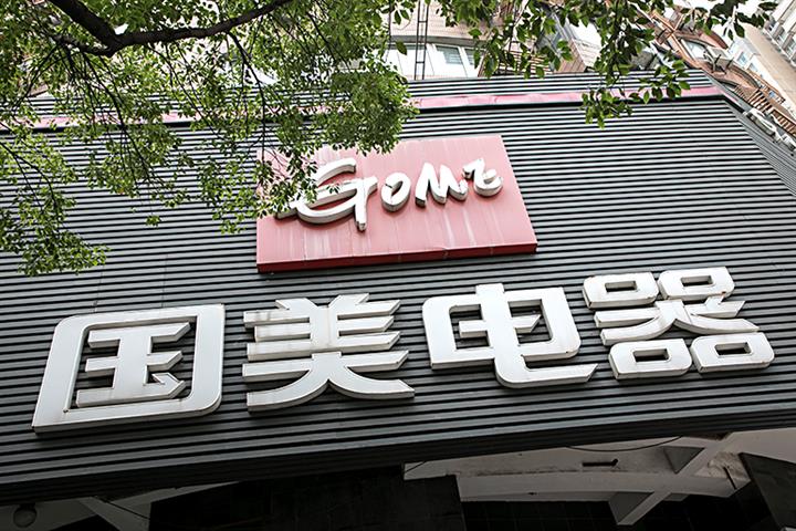 Chinese Retailer Gome Drops After Revealing USD1 Billion of Overdue Loans, Units’ Equity Frozen