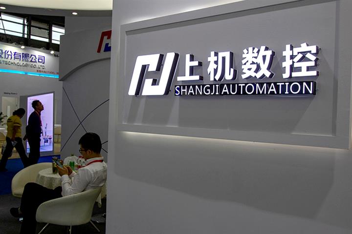 China’s Shangji Gains as Xinchao, Canadian Solar Place Orders for USD2 Billion of PV Wafers