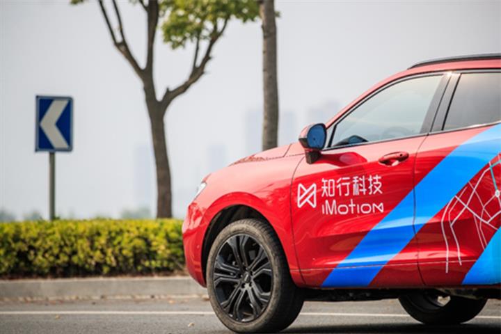 Li Auto-Backed Startup IMotion Mulls Hong Kong IPO for up to USD300 Million