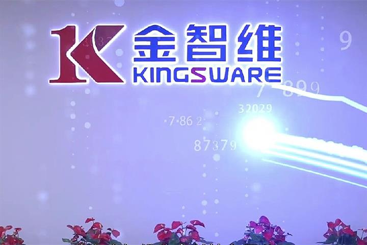 Chinese Automation Software Developer Kingsware Bags USD72.4 Million in Latest Fundraiser