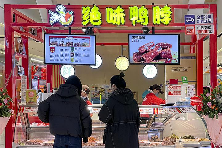 Juewei Food's Shares Sink After Chinese Braised Duck Giant Reveals Secondary Listing Plan