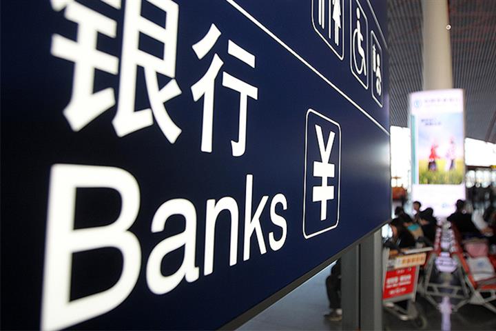 China's ICBC, BOC, Other State-Owned Banks Refresh VP Lists