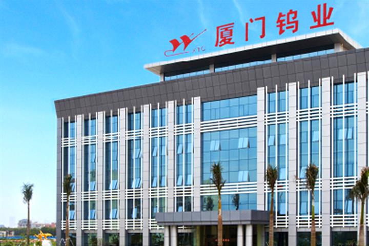 ALMT Is Warned by Shanghai Bourse for Paring Stake in Xiamen Tungsten by Over 5%