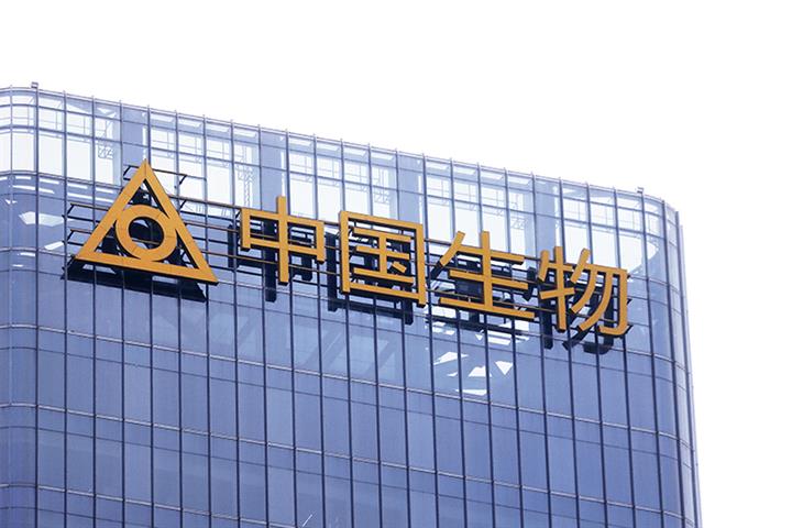 US Okays Sino Biopharm's USD161 Million Takeover of F-star Therapeutics
