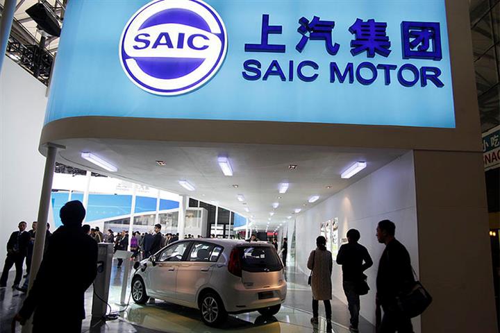 SAIC, Chinese State Investors to Set Up USD574 Million Chip Industry Fund