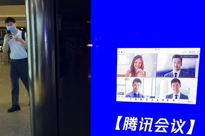 Tencent’s Online Conferencing App Introduces More Charges 