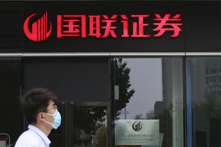 Guolian Securities Jumps After Parent Firm Wins Control of Minsheng Securities 