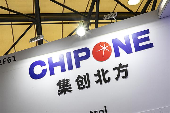 Chinese Chip Designer Chipone Pulls USD870 Million Shanghai IPO
