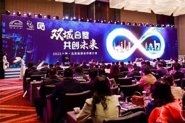 Shanghai Investment Promotion Conference Held in Beijing Attracts Nearly 200 Firms