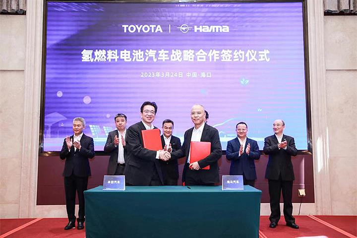 Haima, Toyota to Jointly Promote Hydrogen Cars in China