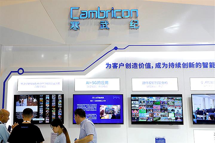 Chinese Chipmaker Cambricon Denies Reported Involvement With Baidu's Ernie Bot