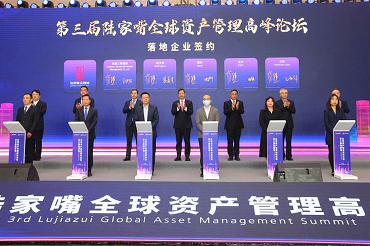 Shanghai's Lujiazui Seeks to Have Over 150 World-Class Asset Managers by 2025