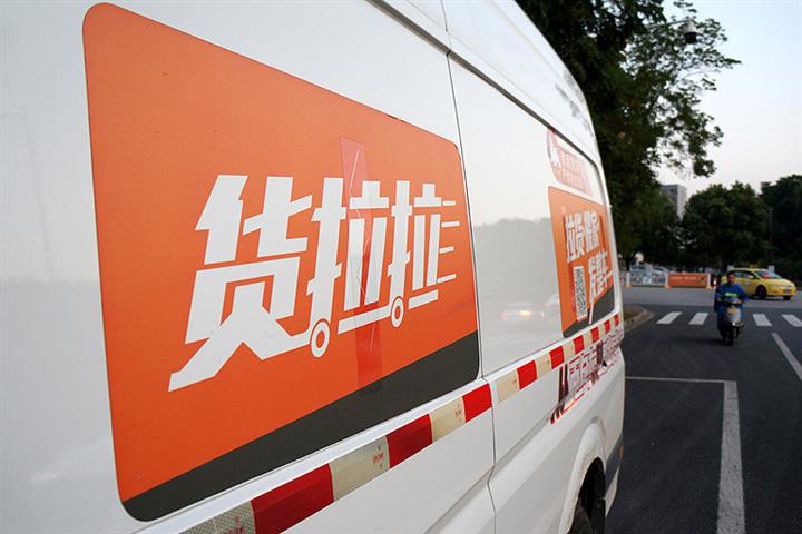Huolala’s New Errand Service May Face Challenges, Analyst Says