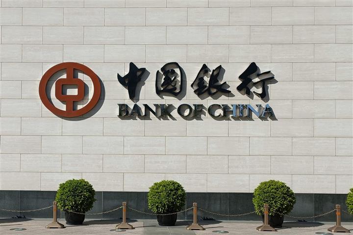 China Opens Probe Into Fourth Bank of China Executive This Year