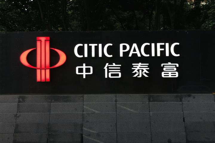 Citic Pacific Special Steel Buys Control of Nanjing Iron & Steel, Beating Shagang Group