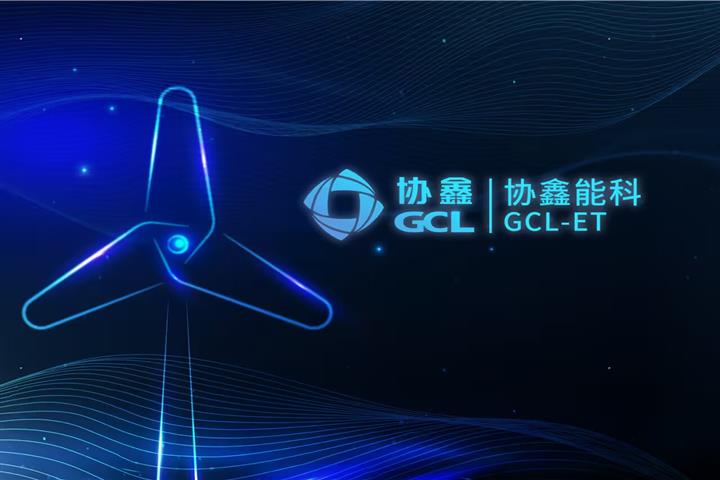 GCL Energy to Buy Into Chinese AI Computing Services Firm for USD44 Million
