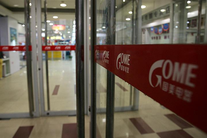 Troubled Gome Denies Rumor That It Has Asked Staff to Take Out Loans in Lieu of Wages