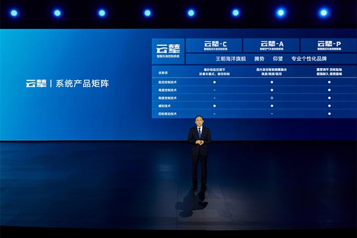 BYD Unveils China’s First Homegrown Smart Car Control System