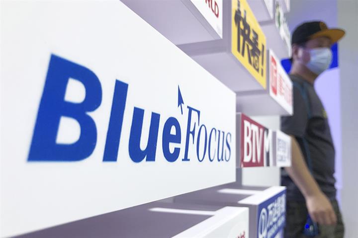 BlueFocus Surges After Chinese Advertising Giant Turns to AI to Replace Outsourced Creative