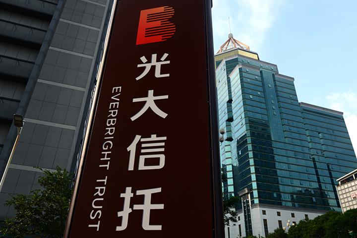 [Exclusive] Staff at Everbright’s Trust Arm Are Taken Away for Probe in Graft Scam